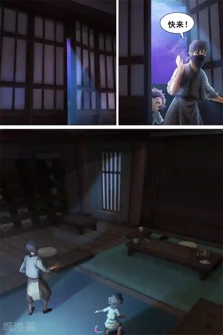 寻师伏魔录第31话