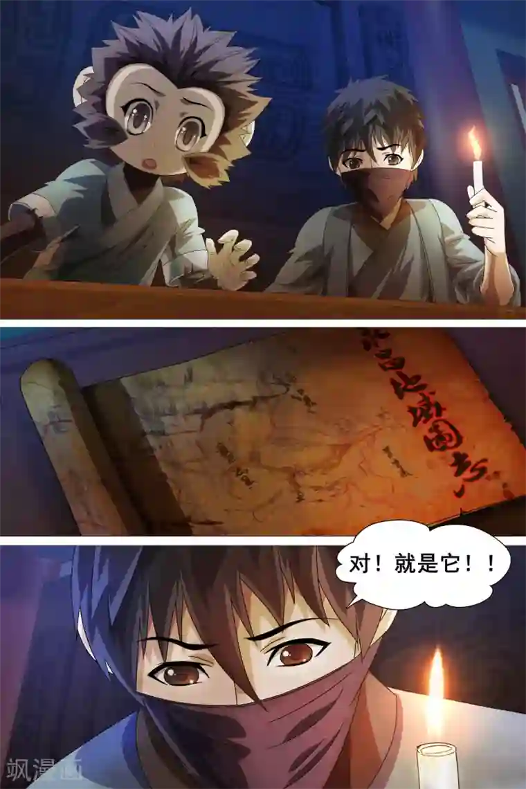 寻师伏魔录第31话