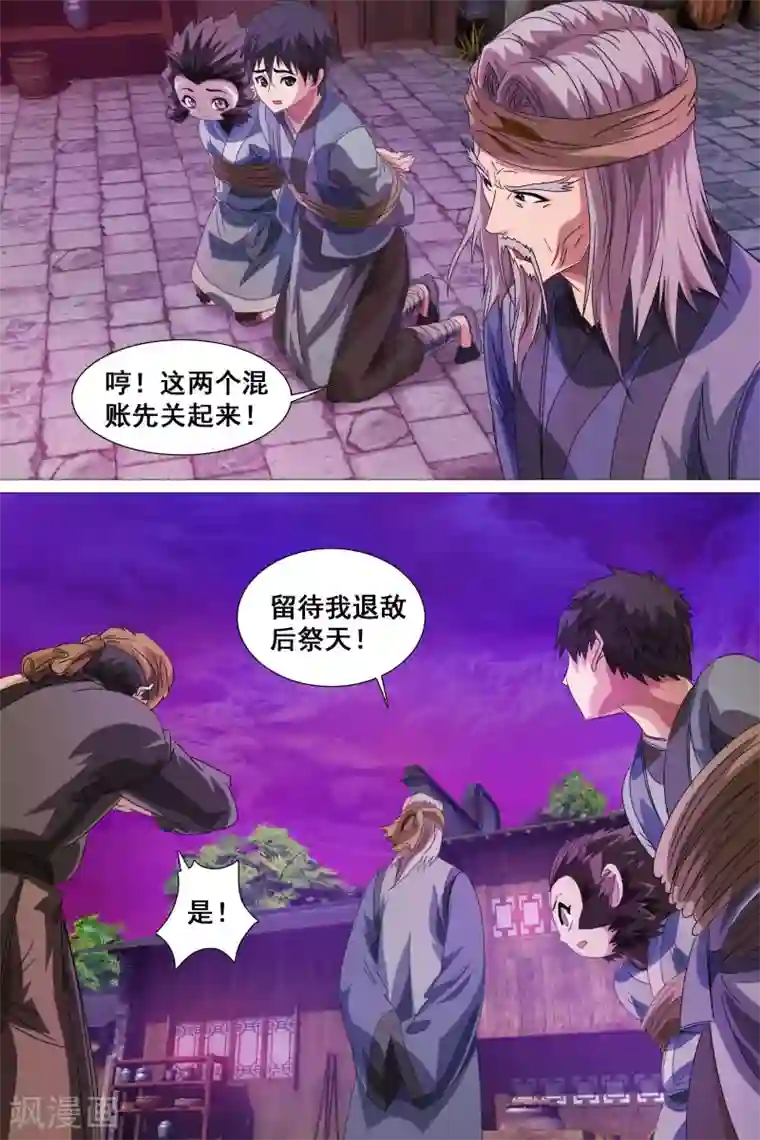 两女大屁股叠在一起双飞小说第32话