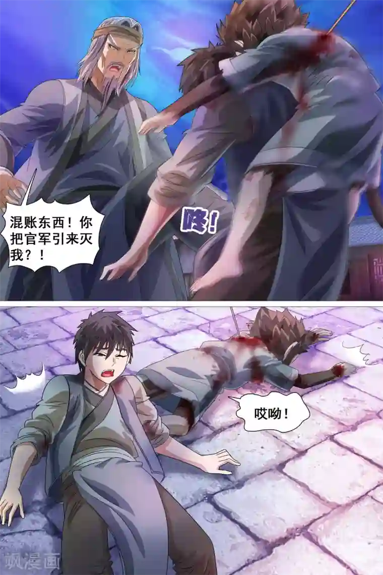 两女大屁股叠在一起双飞小说第32话