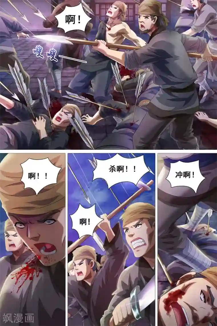 寻师伏魔录第33话