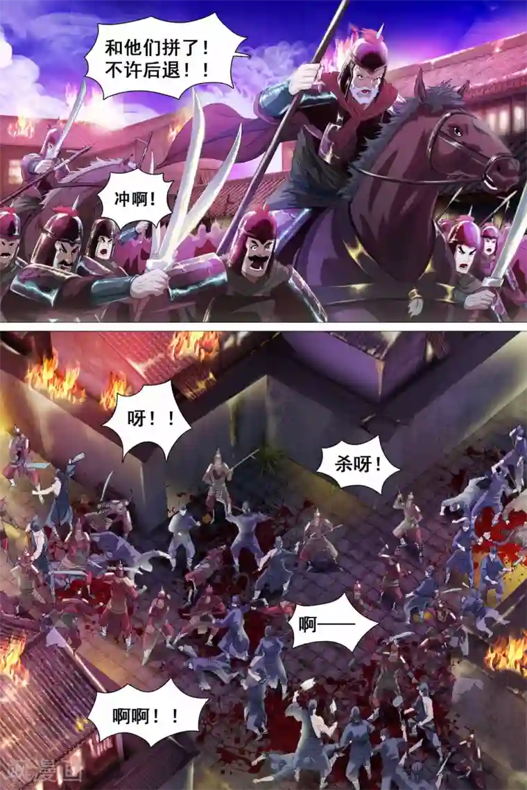 寻师伏魔录第33话