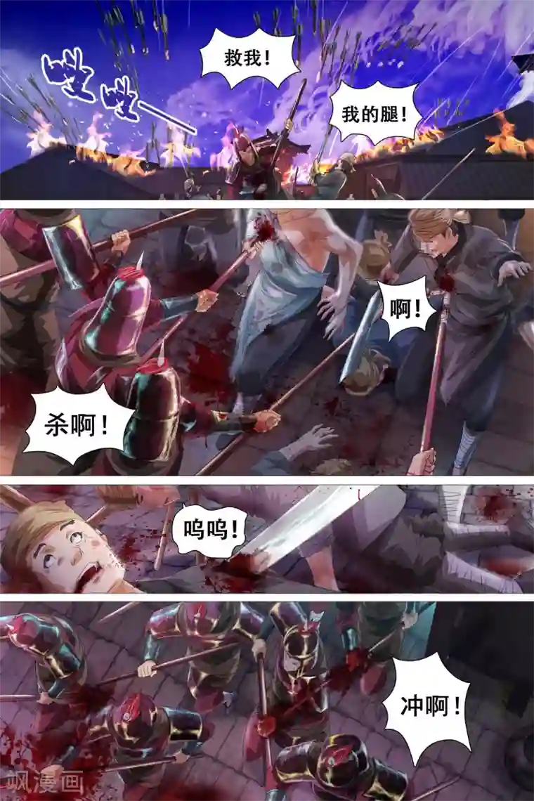 寻师伏魔录第33话