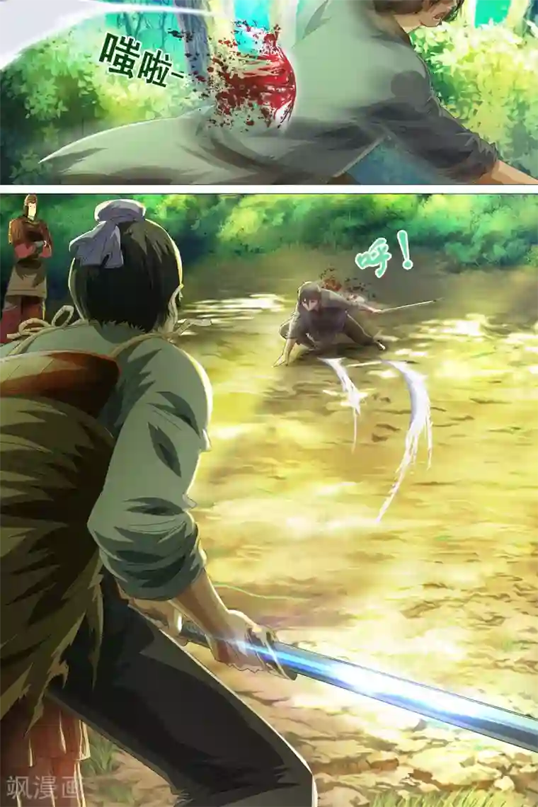 寻师伏魔录第35话