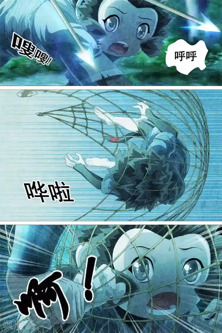 寻师伏魔录第36话