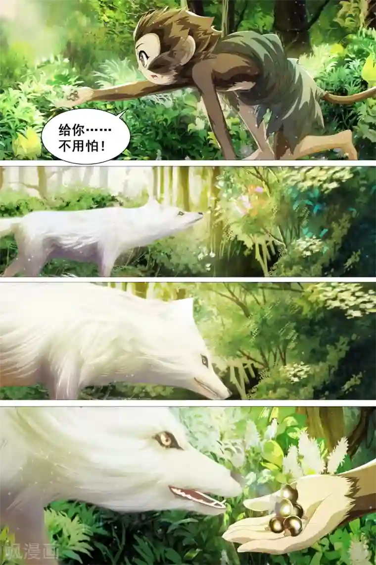 寻师伏魔录第36话