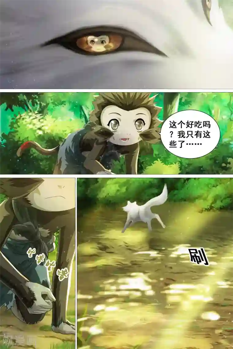 寻师伏魔录第36话