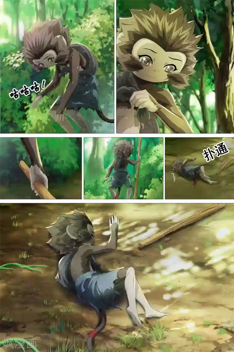 寻师伏魔录第36话