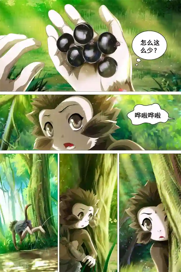 寻师伏魔录第36话