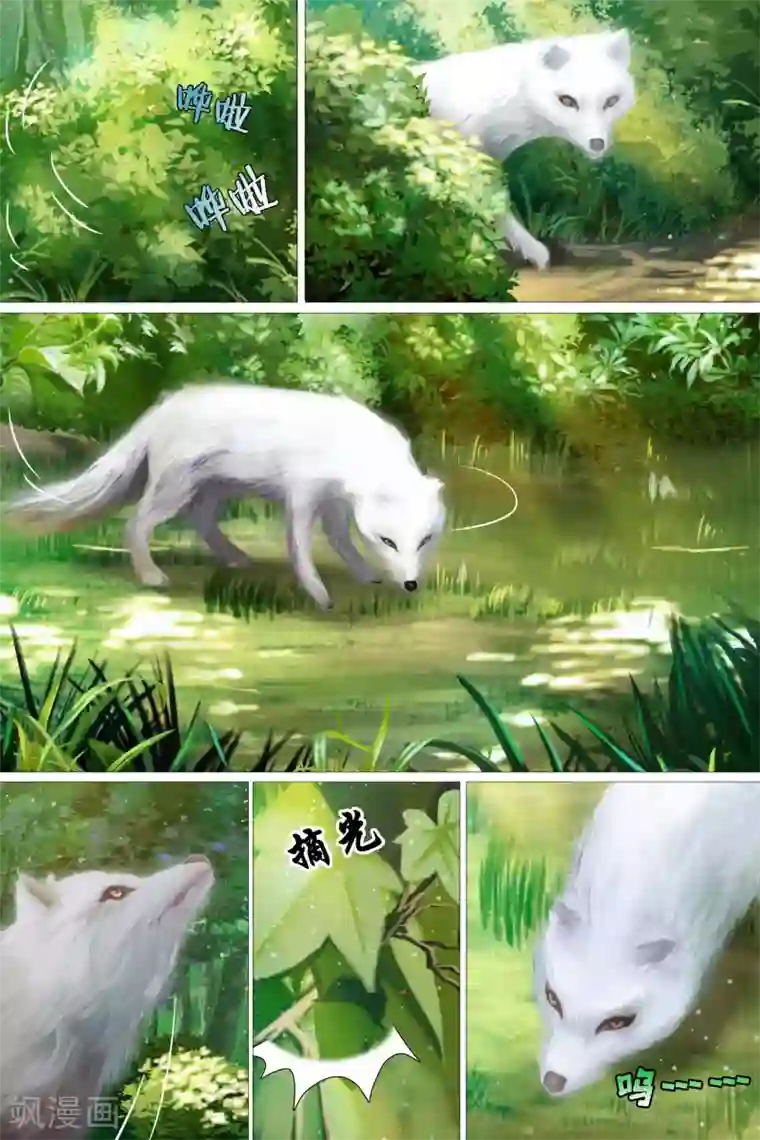 寻师伏魔录第36话