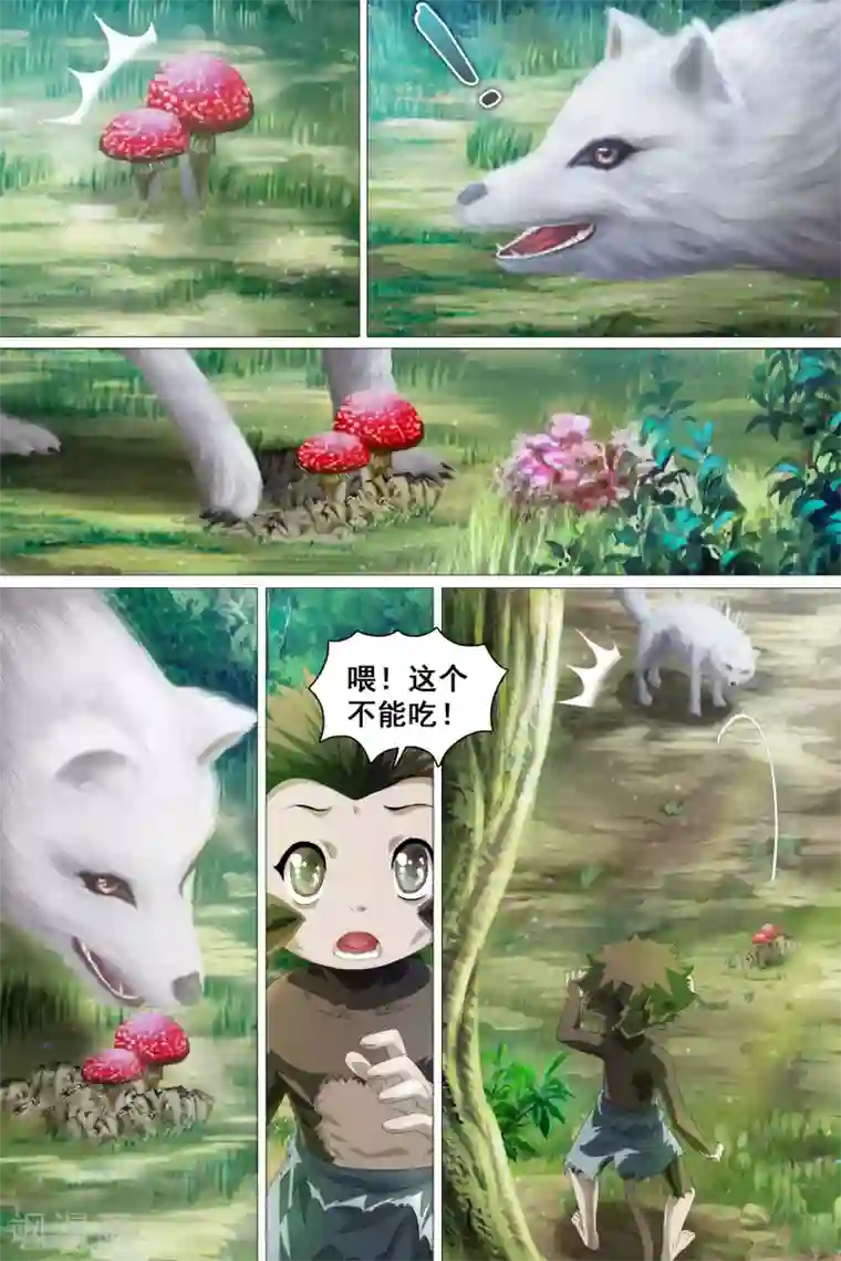 寻师伏魔录第36话