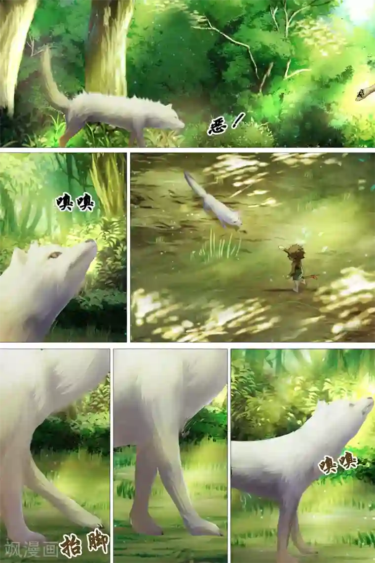 寻师伏魔录第36话