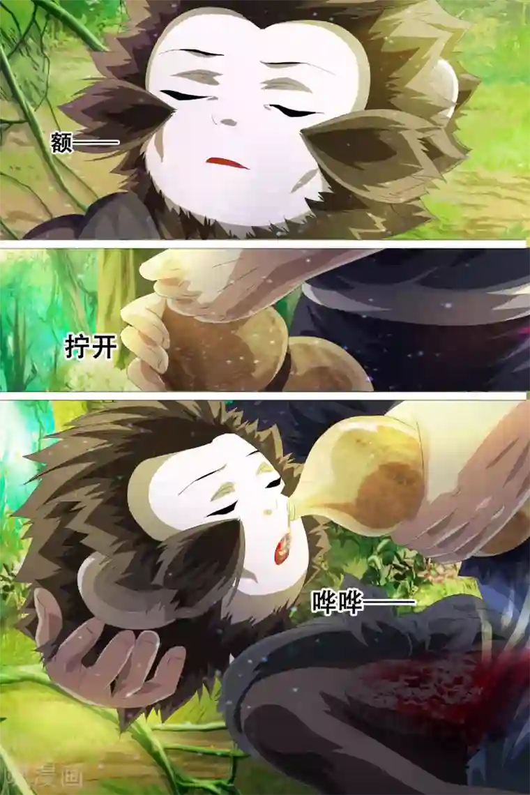 寻师伏魔录第37话