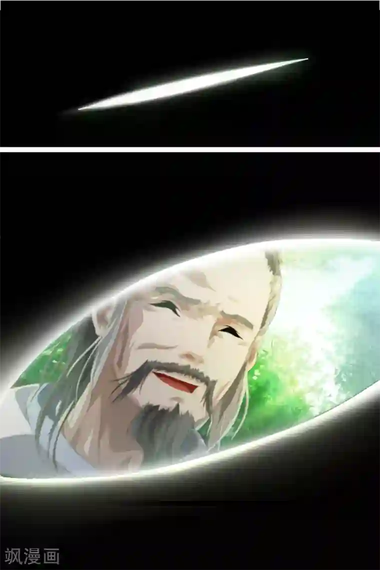 寻师伏魔录第37话