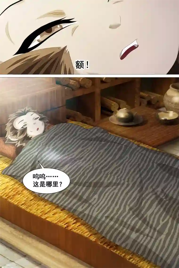 寻师伏魔录第38话