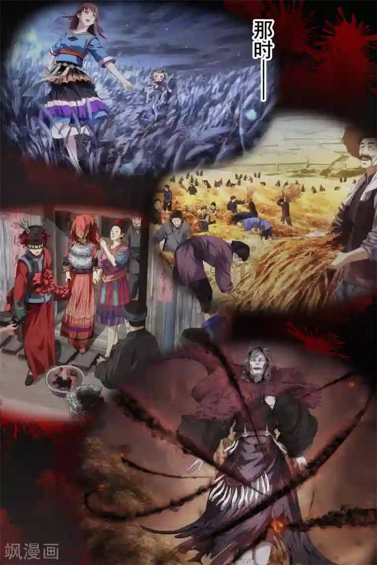 寻师伏魔录第39话