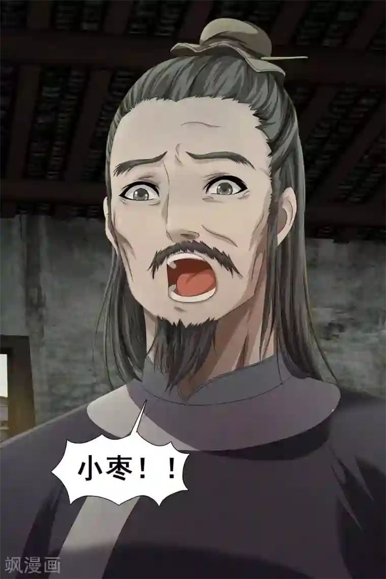 寻师伏魔录第39话