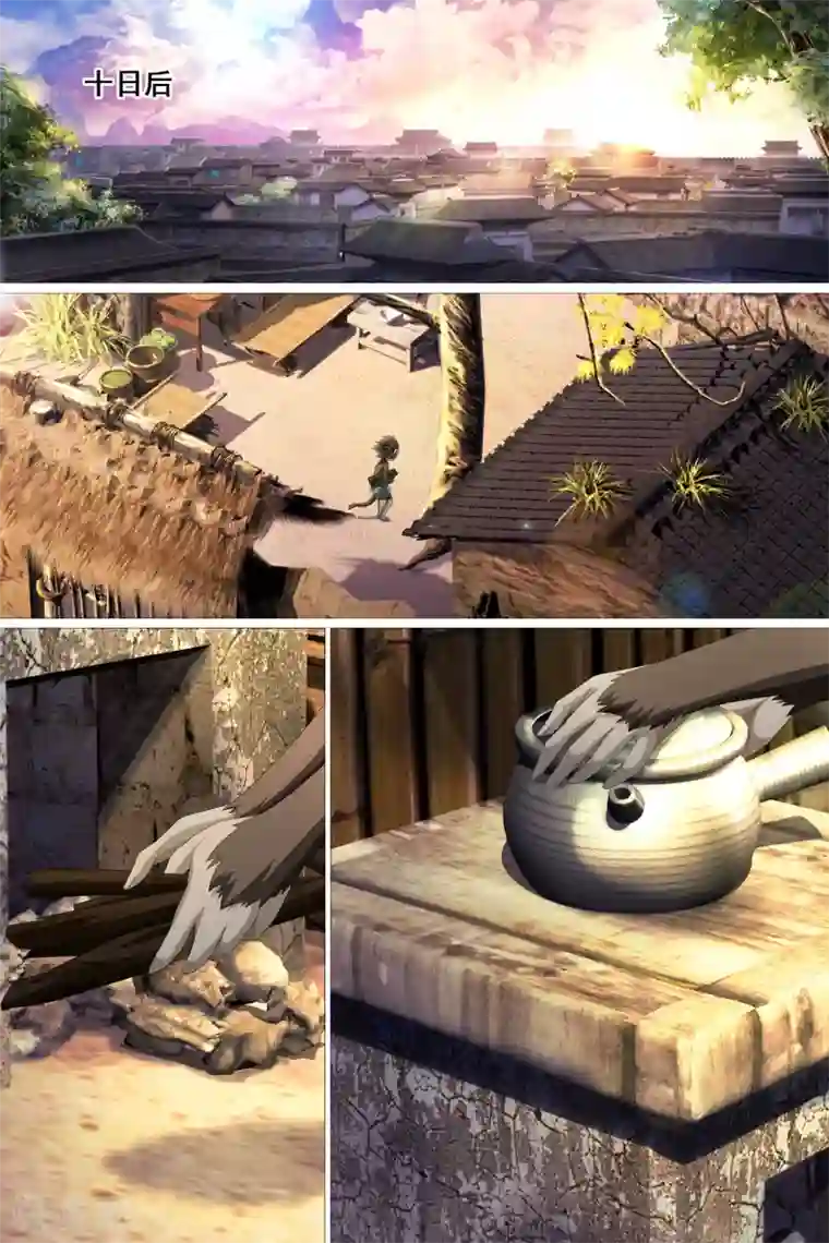 寻师伏魔录第41话