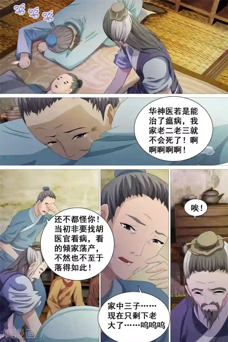 寻师伏魔录第41话