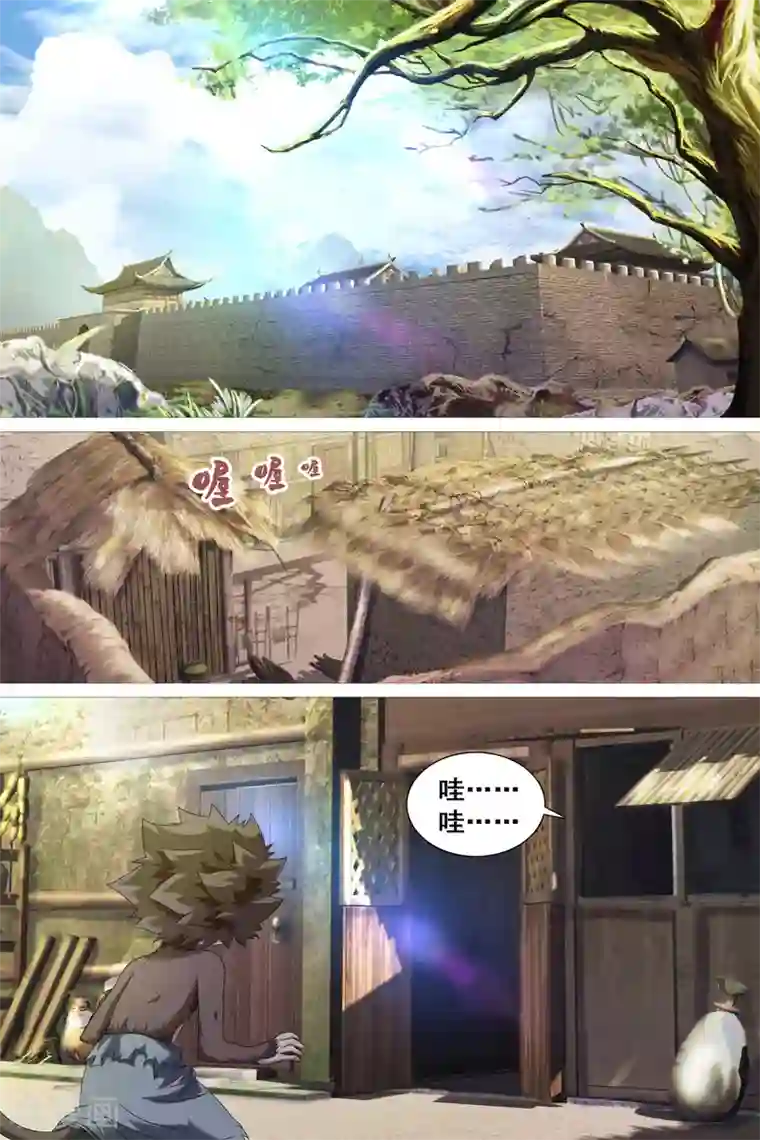 寻师伏魔录第43话