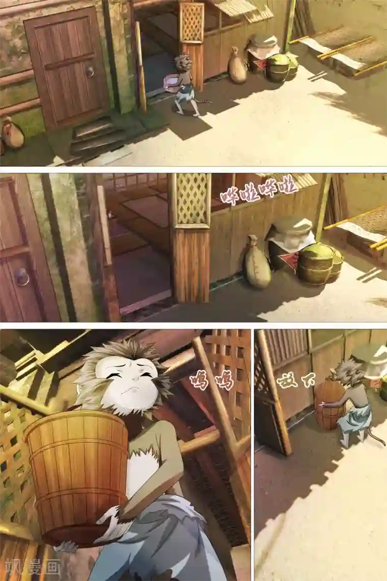 寻师伏魔录第43话