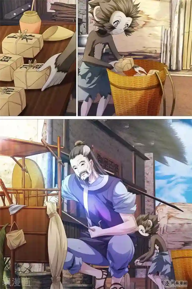 寻师伏魔录第44话