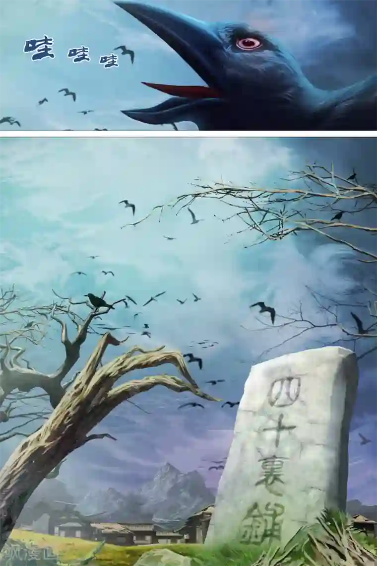 寻师伏魔录第46话