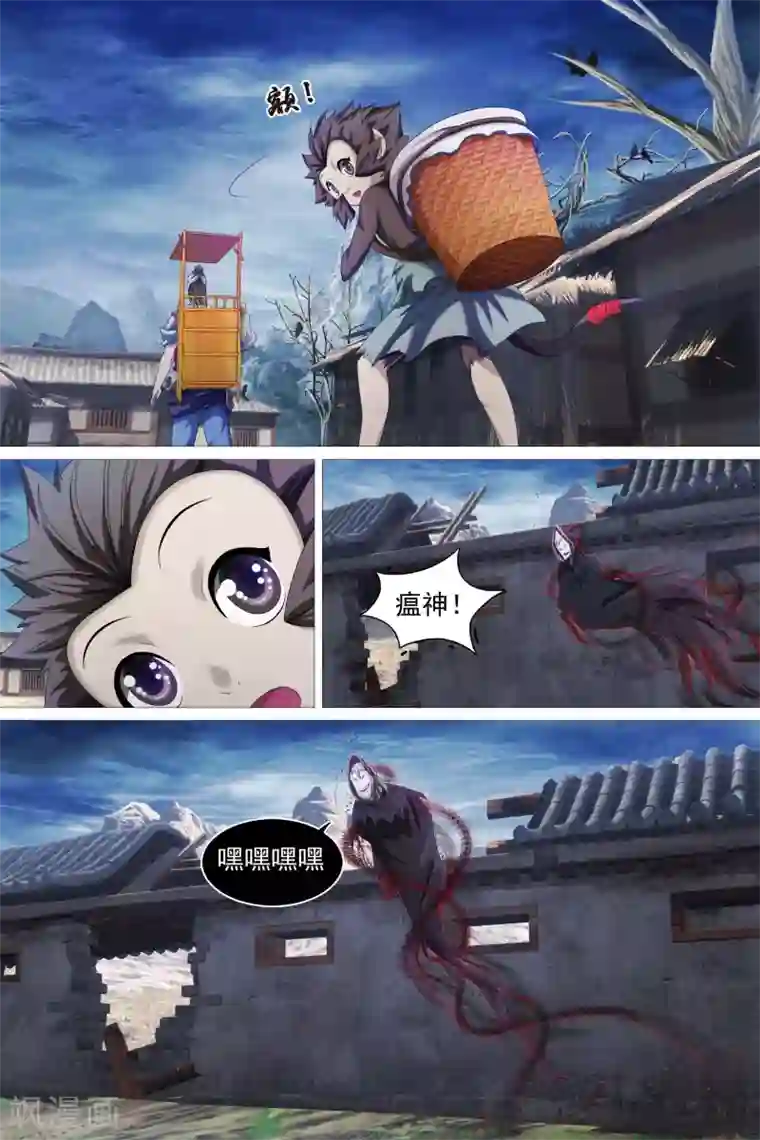 寻师伏魔录第46话