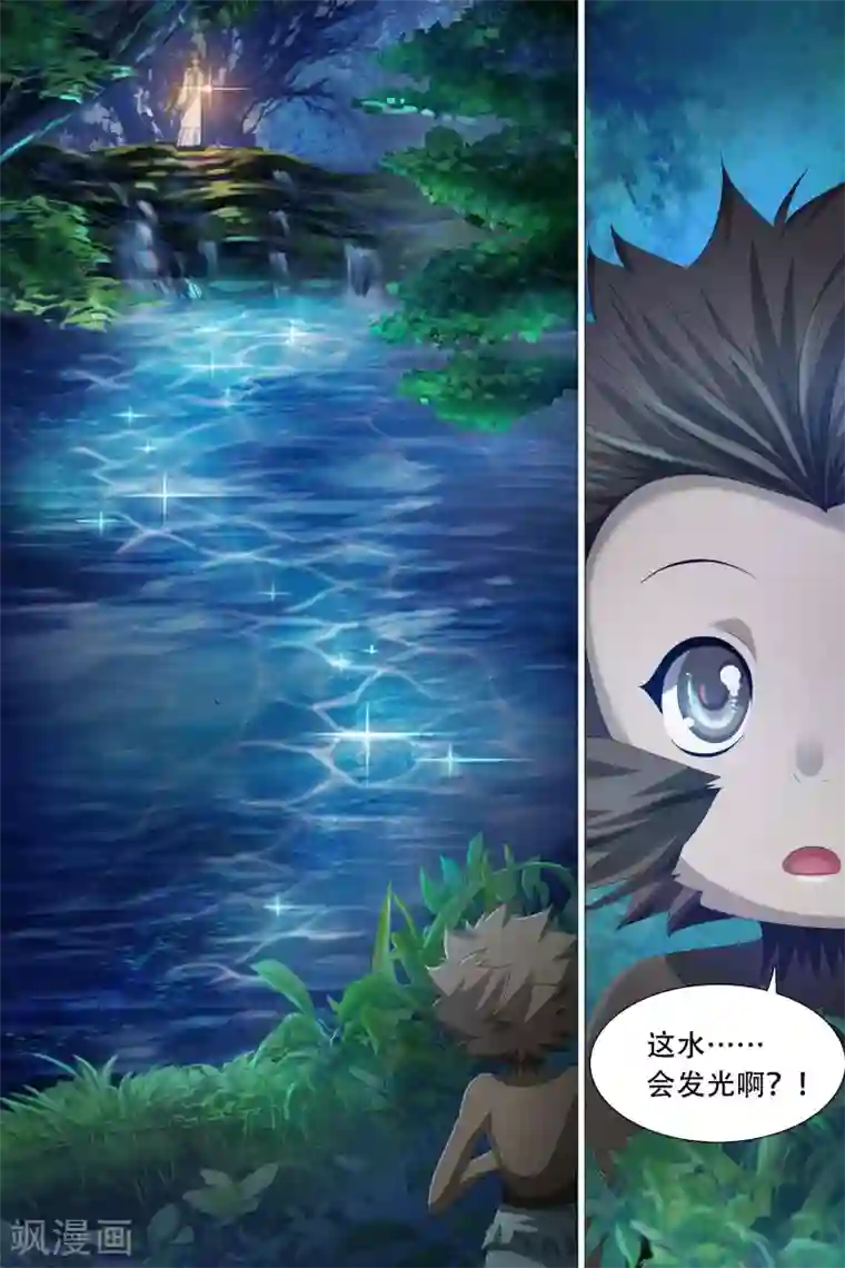 寻师伏魔录第51话