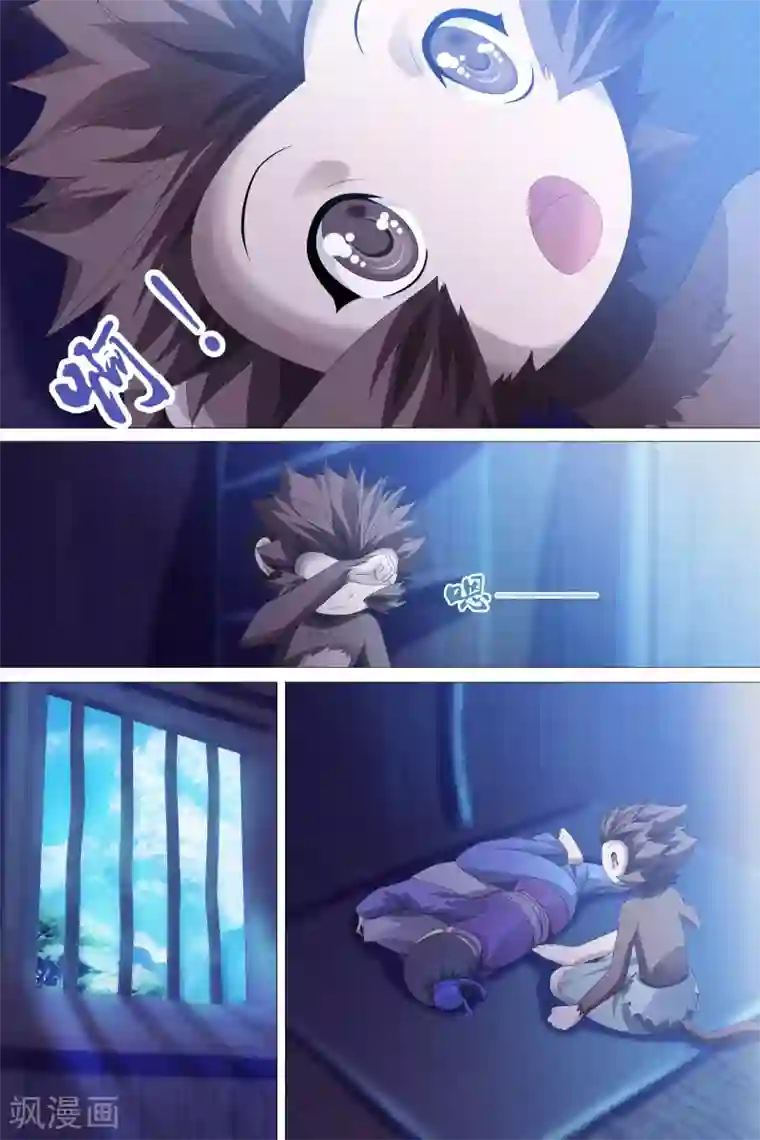 寻师伏魔录第52话