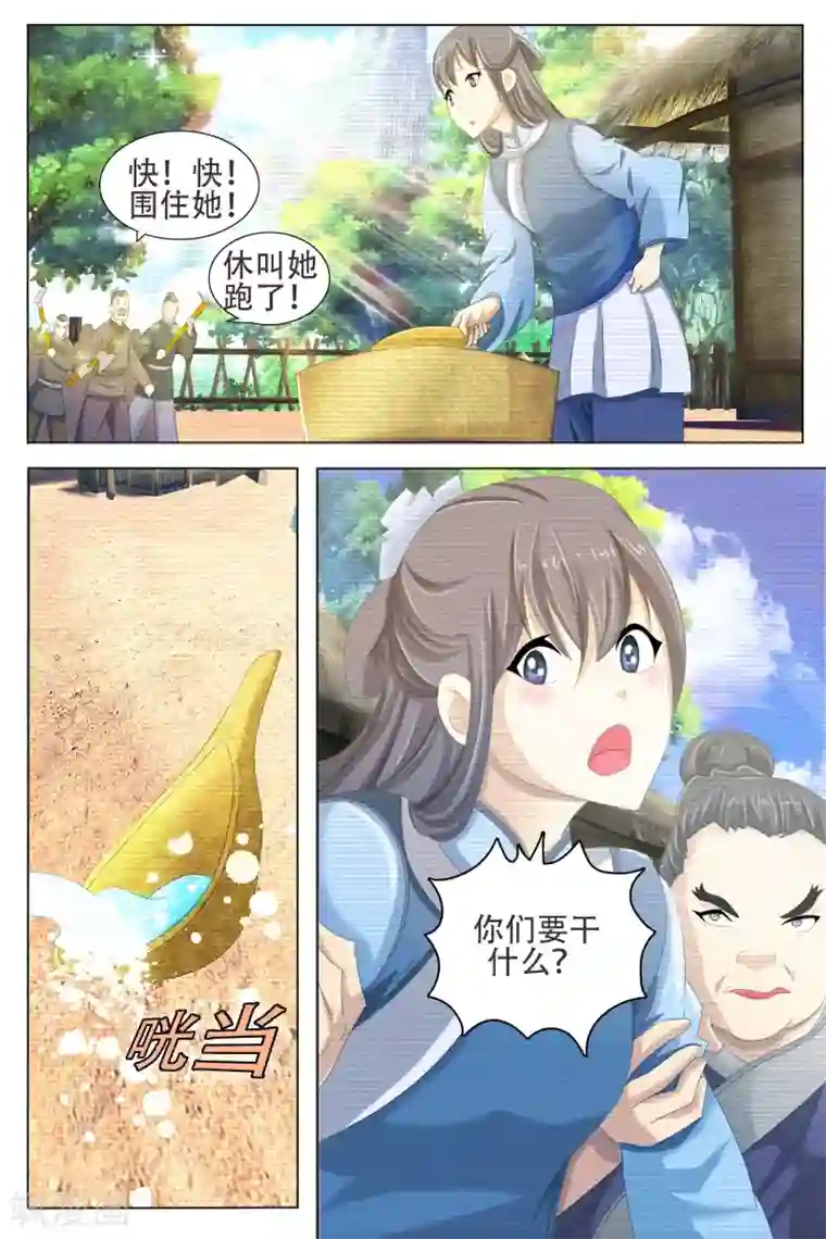 寻师伏魔录第55话