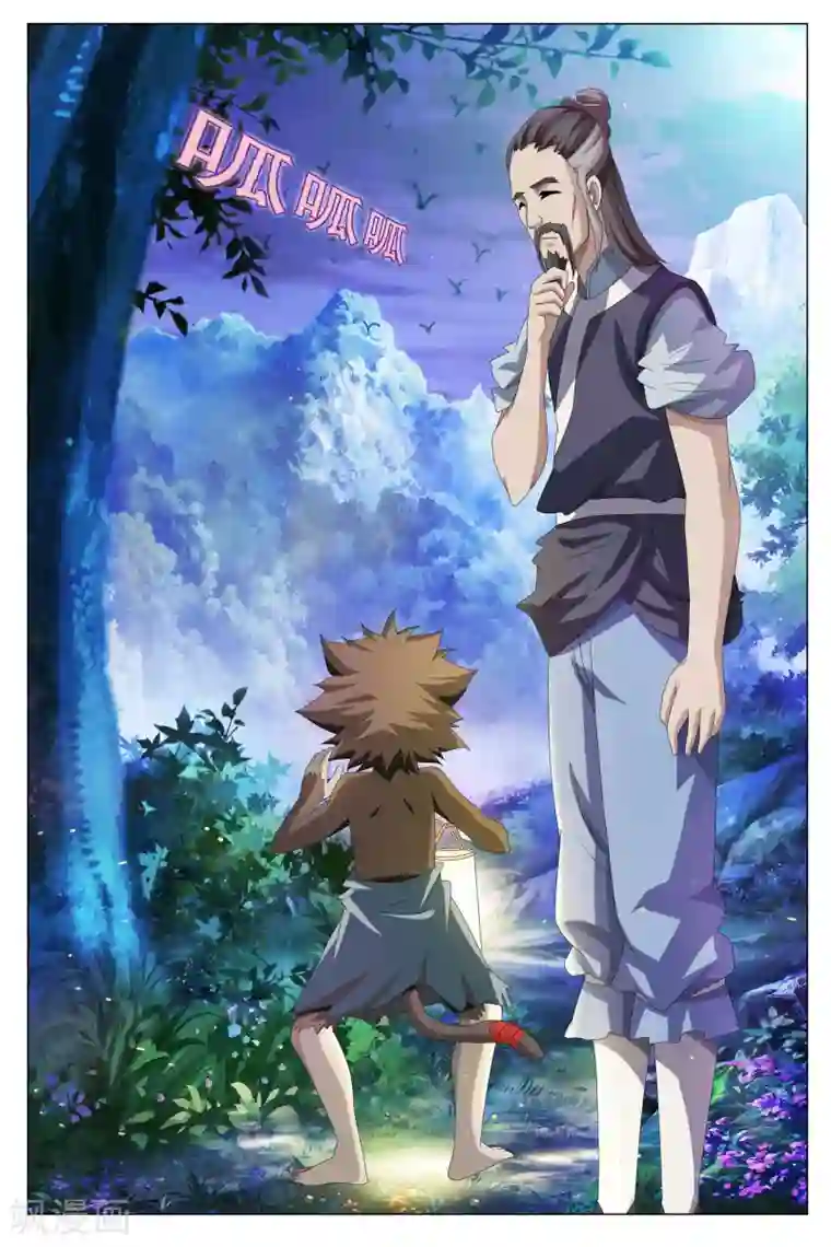 寻师伏魔录第56话