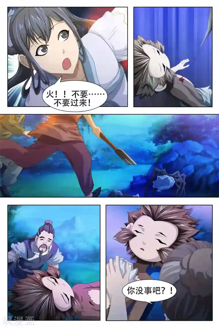 寻师伏魔录第58话