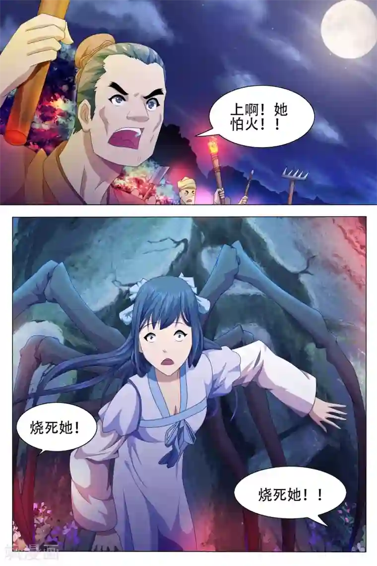 寻师伏魔录第58话