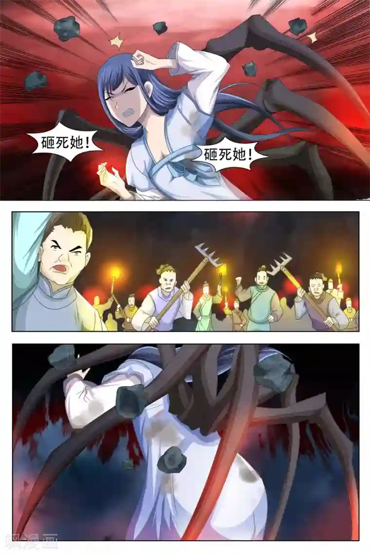 寻师伏魔录第58话