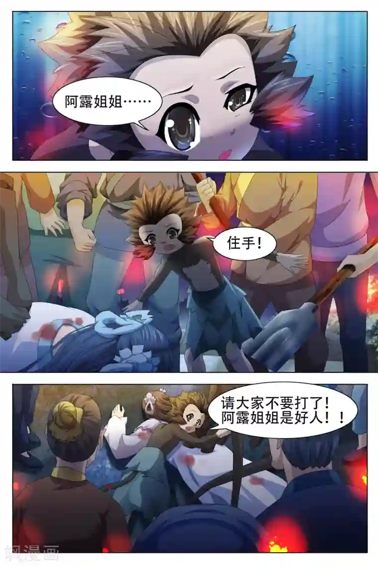 寻师伏魔录第58话