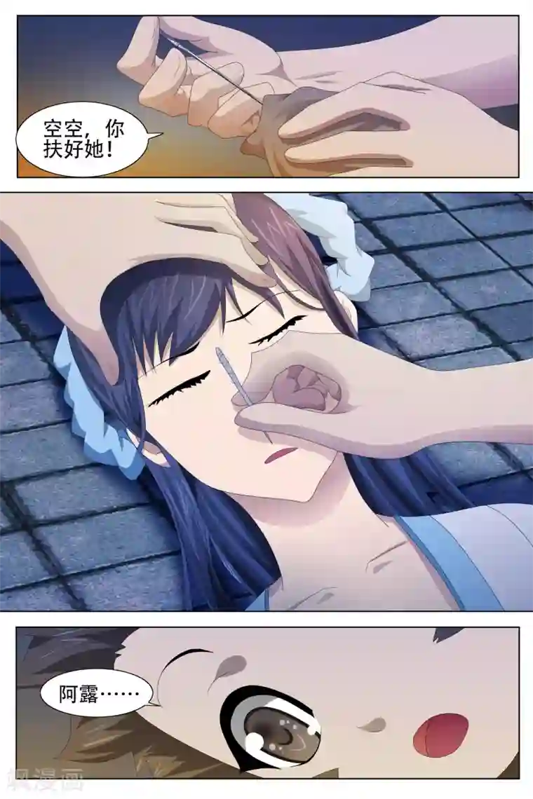 寻师伏魔录第59话