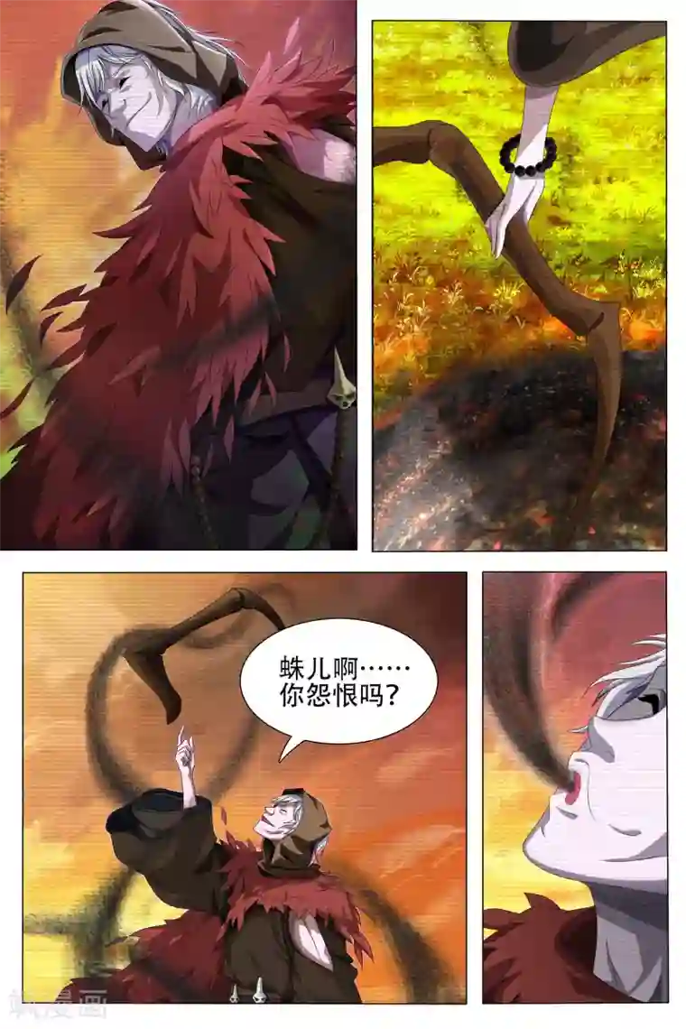 寻师伏魔录第59话