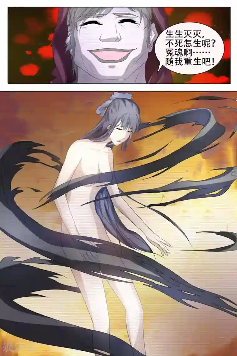 寻师伏魔录第59话