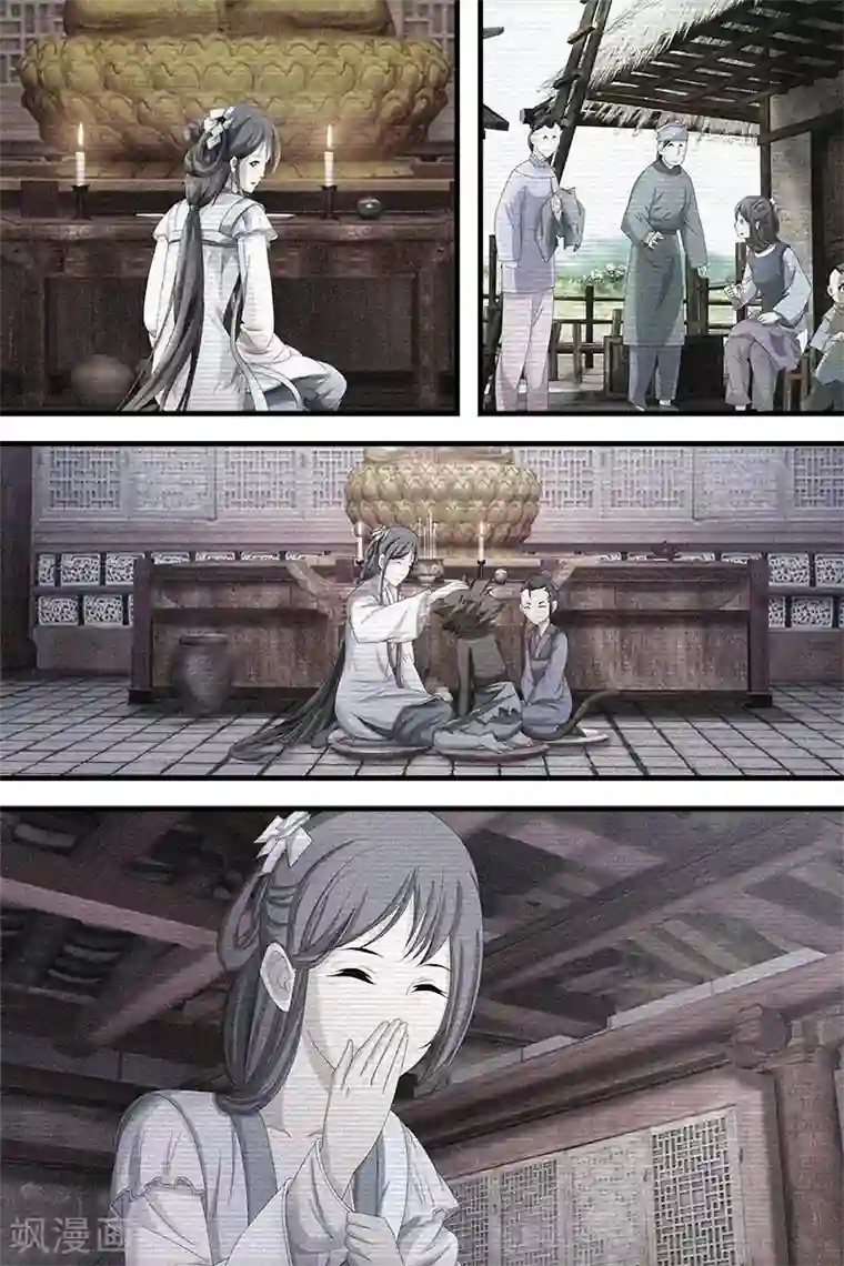 寻师伏魔录第61话