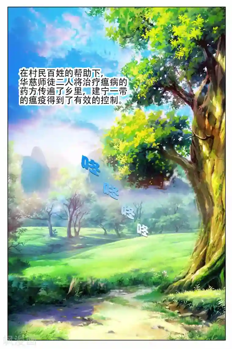 寻师伏魔录第62话