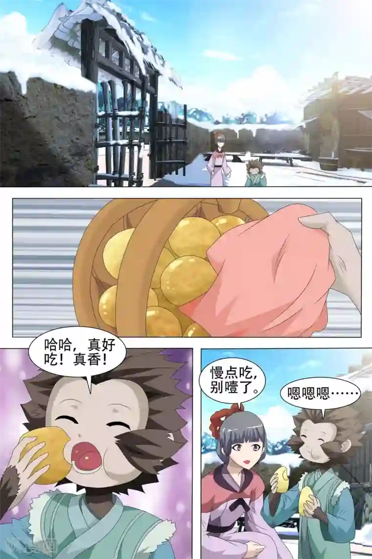 寻师伏魔录第63话