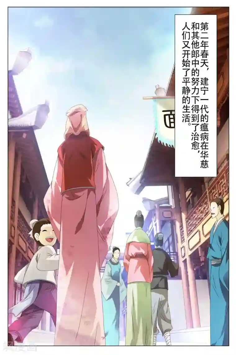 寻师伏魔录第64话