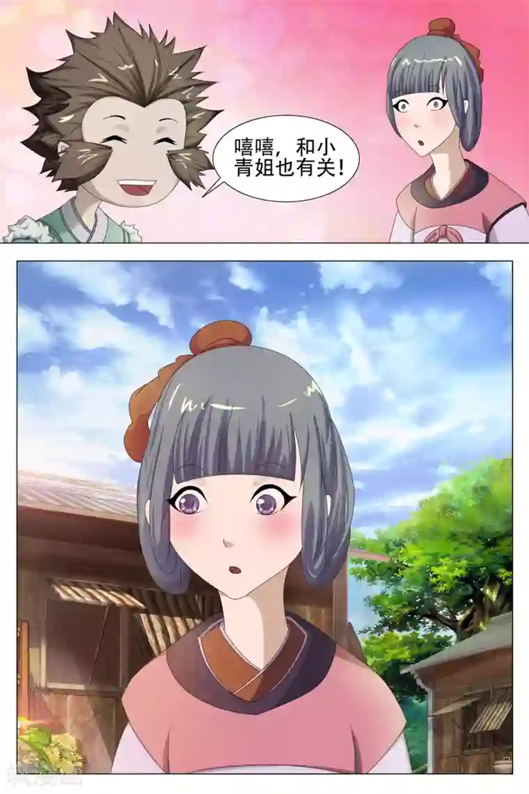 寻师伏魔录第64话