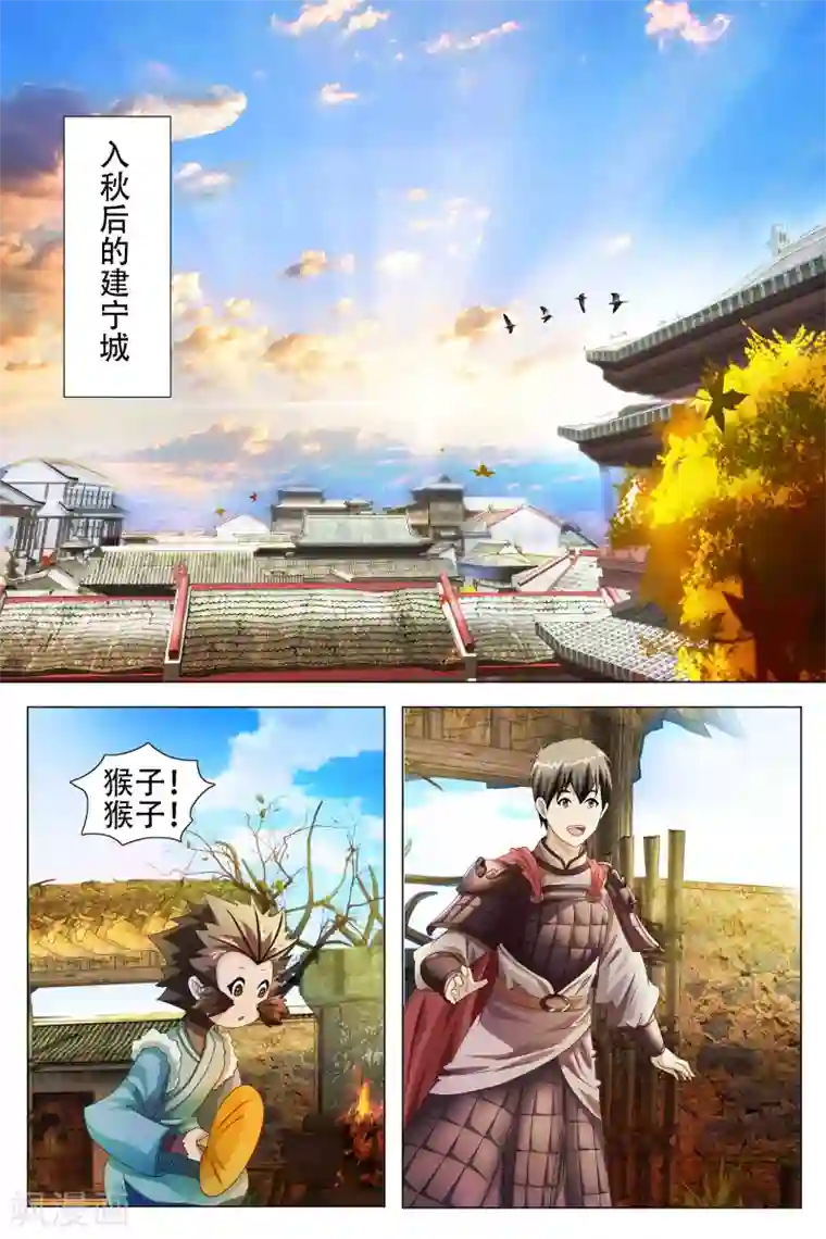 寻师伏魔录第65话