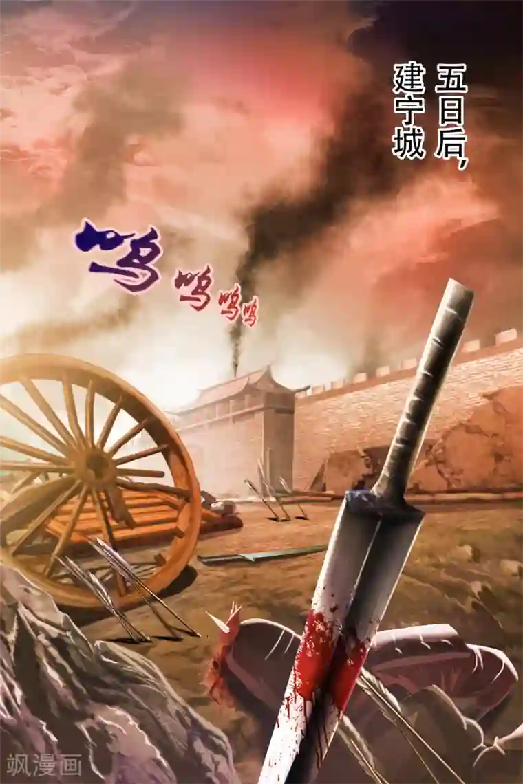 寻师伏魔录第66话