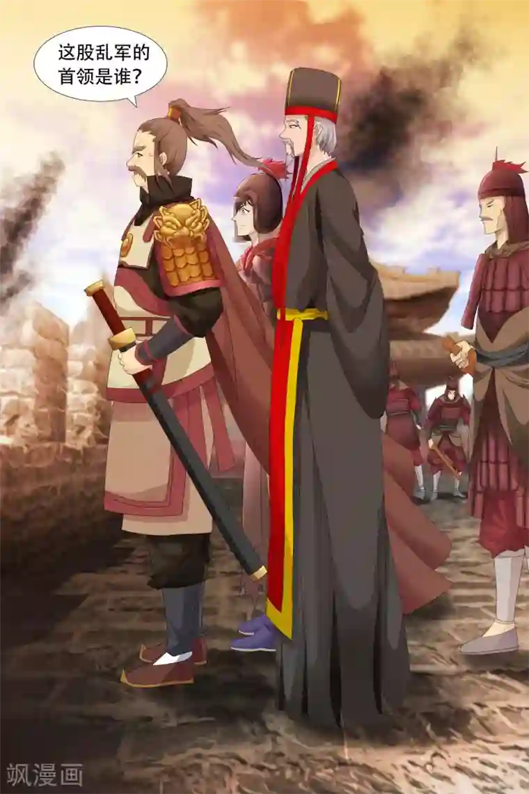 寻师伏魔录第66话