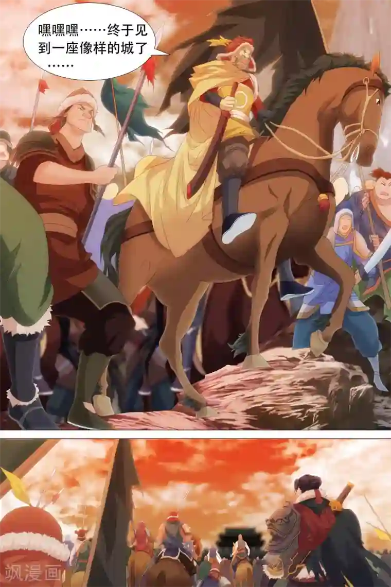 寻师伏魔录第66话