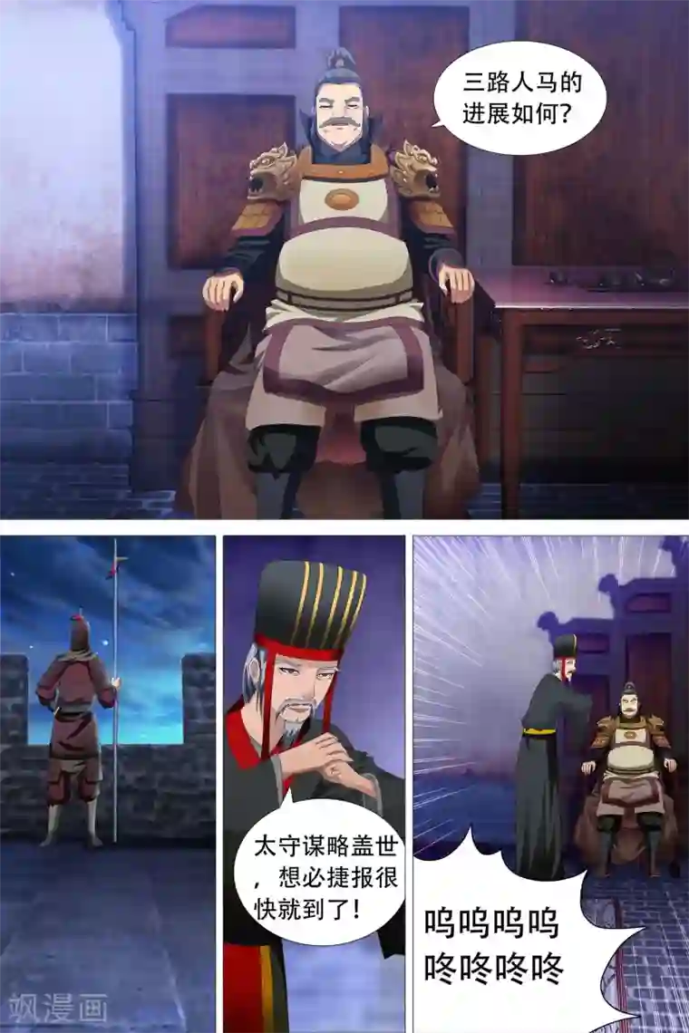 寻师伏魔录第67话