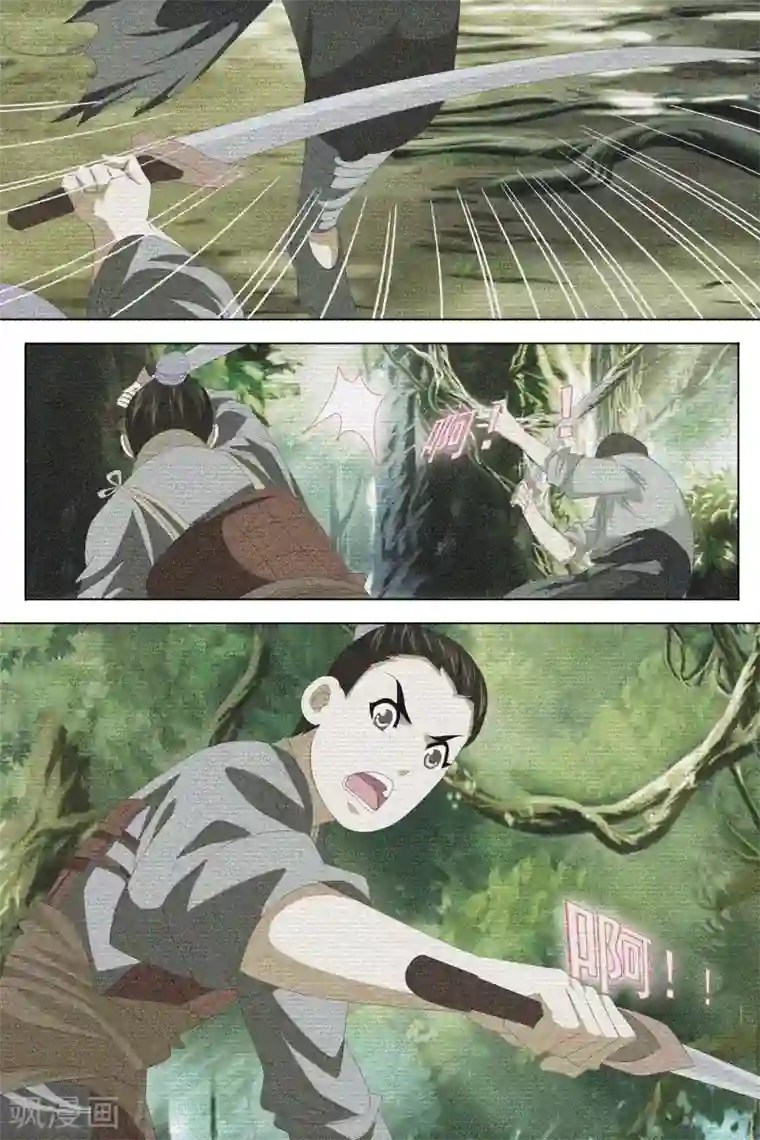 寻师伏魔录第67话